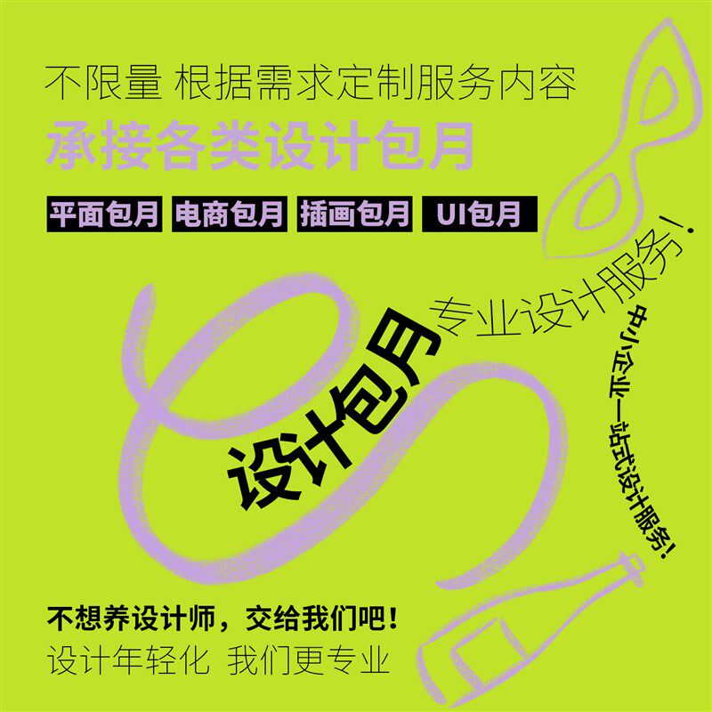 平面设计广告单页宣传册画册菜单折页排版封面长R图片展板海报制