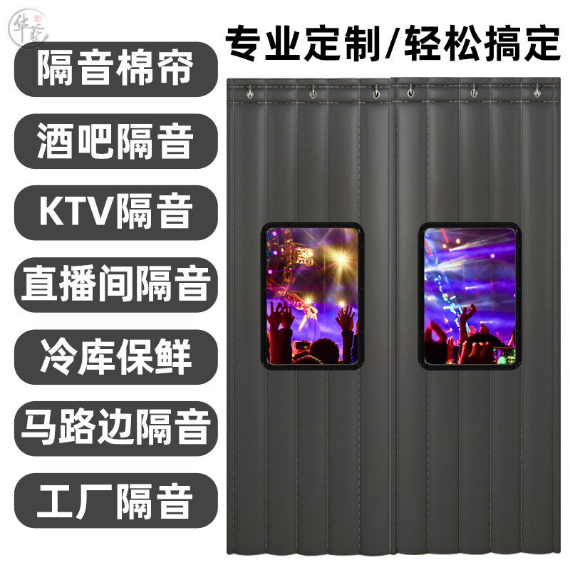 隔音门帘超强隔音空调隔断帘防冷气专业隔音吸音超强马路商场家用
