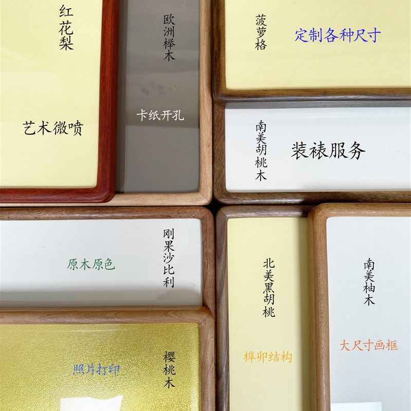 实木画框相框尺寸定制装裱胡桃木照片打I印国画大尺寸红木中空画图片