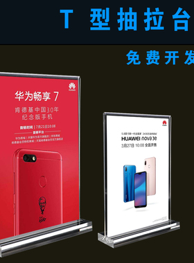 A4台卡架亚克力A5展示牌酒水牌A6价格I牌桌牌桌签会议牌席位牌台