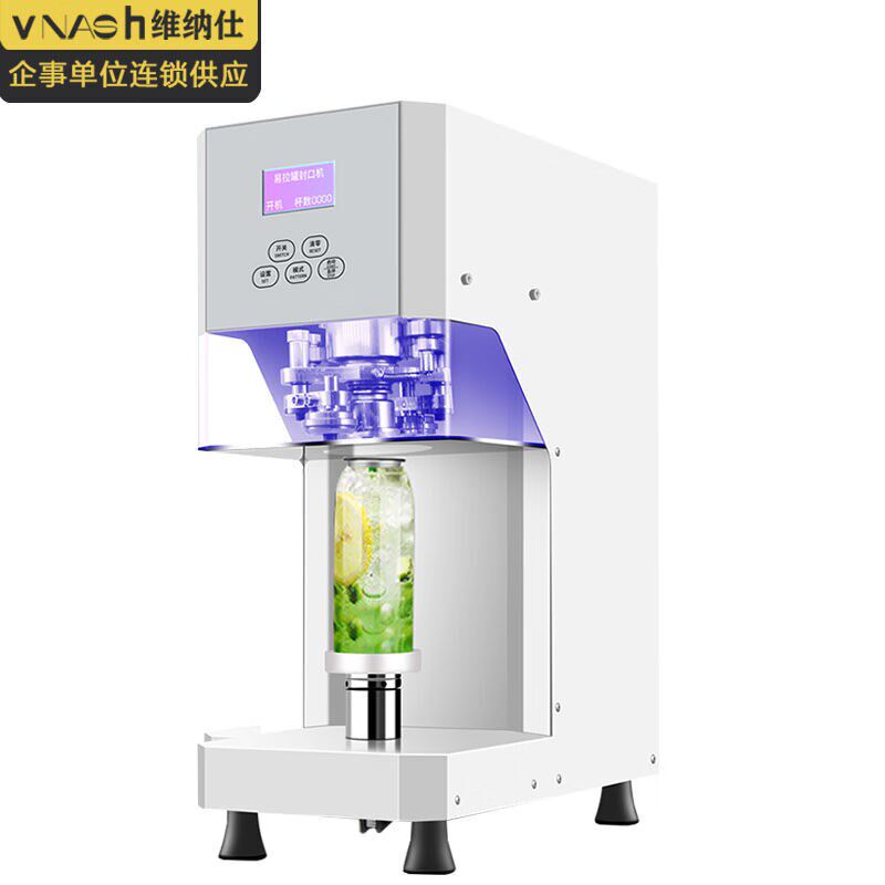 维纳仕奶茶店智能铝盖封杯机易拉罐封口机商用全自动旋转压盖机白
