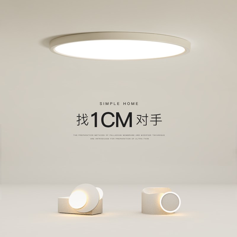 超薄LED吸顶灯北欧圆形卧室灯简约现代客厅灯书房灯饭厅房间灯具