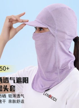 防晒帽子夏季帽檐款冰丝遮阳帽男女骑电动车面罩户外运动透气头套