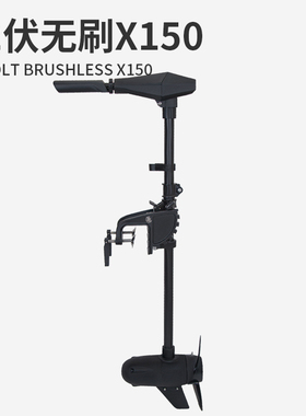 12伏无刷船外机推进器冲锋舟电动船用挂桨机橡皮艇马达螺旋桨叶片