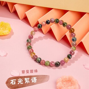 终身石轻耳语天然碧玺珠单圈手镯电石彩色手镯妇女的正品