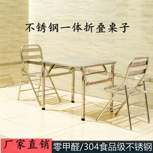 不锈钢可折叠长方形桌子户外便携折叠桌正方形桌子圆W台子餐桌饭