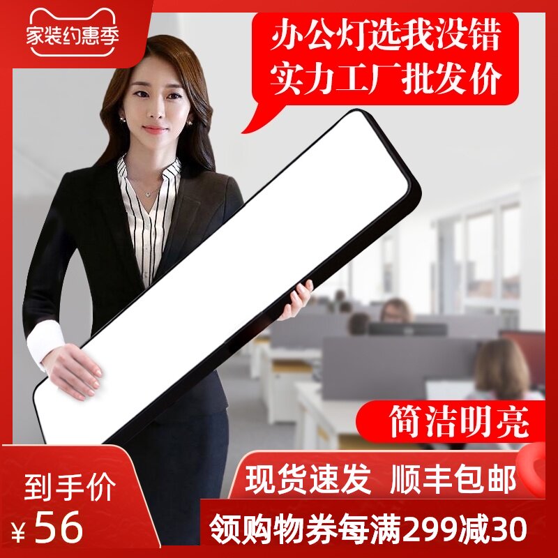 办公灯led长条灯长方形简约超市教室会议室阳台过道超亮吸顶灯具