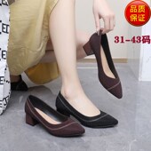 中老年妈妈单鞋 33小脚女鞋 31特小码 春秋季 新D款 粗跟烫钻43大码