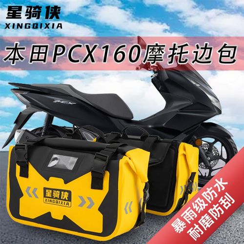 适用PCX160边包防水包佛沙350侧挂包马鞍包裂行125驮包骑行装备本