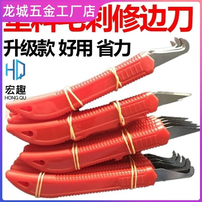 塑料产品毛边修边刀头注塑件圆角小钩刀刀片毛刺R削披风飞边刀工