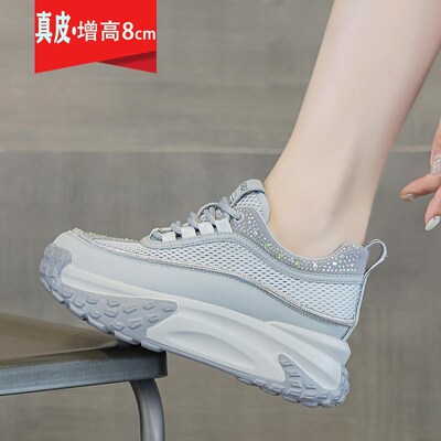 厚底内增高老爹鞋女8cqm水钻网面透气软底小白鞋女超轻休闲运动鞋