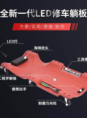 40寸修车用躺板万向轮滑轮汽车底盘维修工具汽修睡板打Z黄油滑板