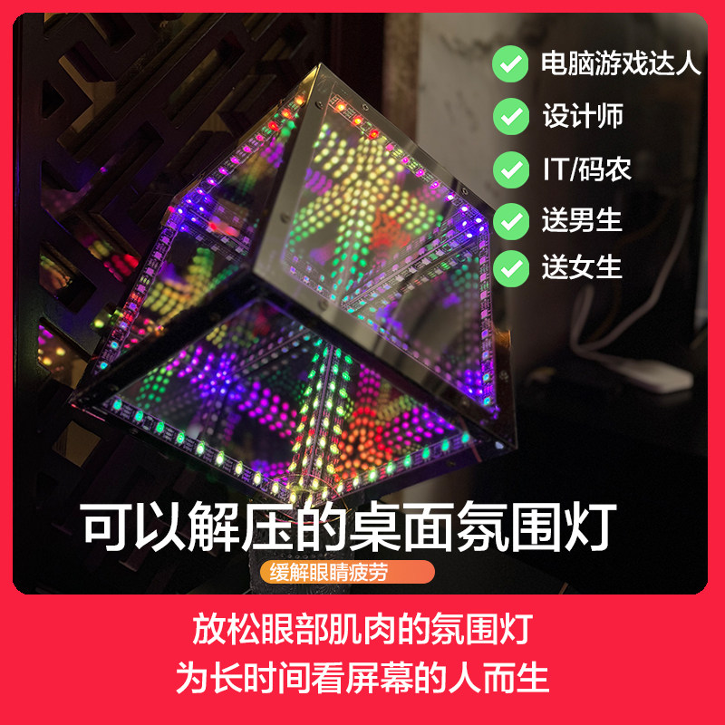 缓解眼疲劳桌面摆件氛围灯生日礼物送孩子老公男朋友女朋友电竞,家装灯饰光源,装饰台灯,淘宝优惠券,粉丝福利购,淘宝优惠卷