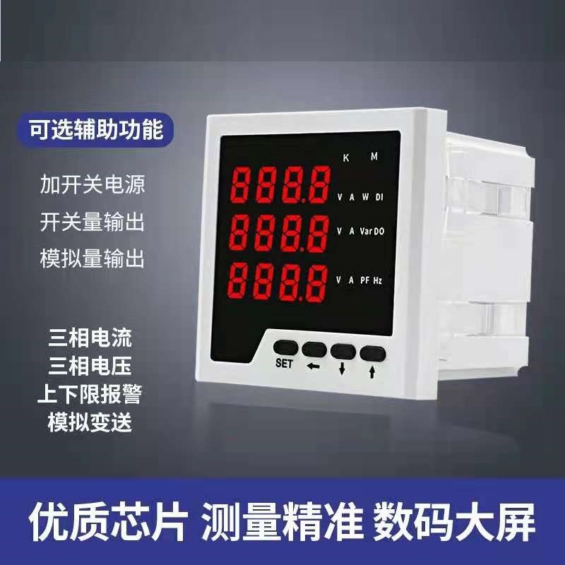 智能数显液晶三相电流电压功率频率电度能组合多功能网络电力仪表