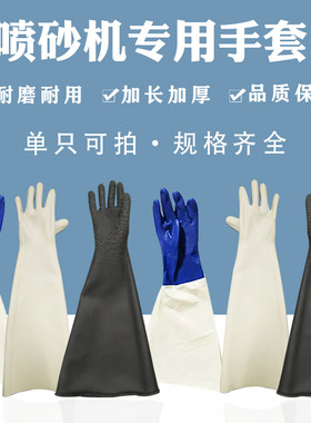 喷砂机手套专用左右手p可单卖透气加厚耐磨皮布合成手动喷沙机配