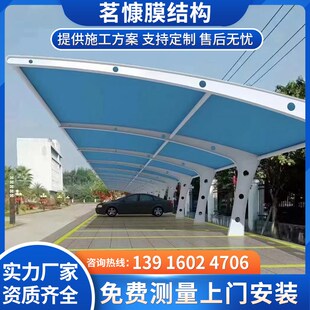 山西膜结构停车棚汽车棚小区非机动车电动瓶车遮阳蓬充电桩篷雨棚