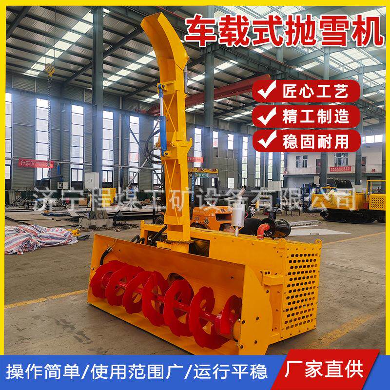 车载式抛雪机高速公路景区装载机改装除雪设备扬全齿轮抛雪机