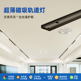 超薄磁吸轨道灯明装无主灯不吊顶天花H线条灯泛光灯折叠格栅灯射