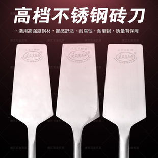 高档不锈钢砖刀砌墙刀泥水匠工具B砌砖刀重庆瓦刀工神器双面抹灰