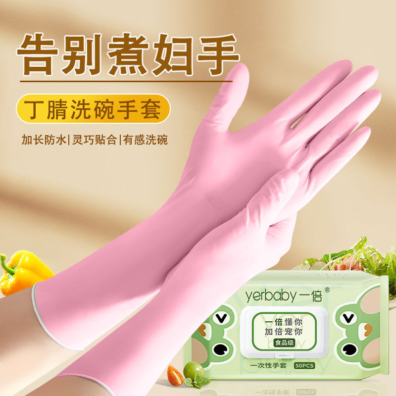 洗碗手套女厨房耐用一次性厨房家务清洁乳胶加厚防滑加长薄款橡胶