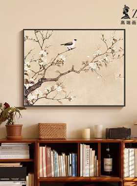 中古风书房花鸟装饰画卧室高级z感新中式挂画宋代美学茶室禅意壁