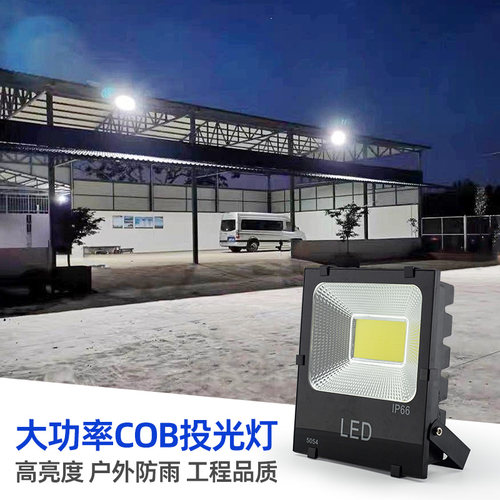 led投光灯户外防水室外球场射灯泛光灯100w200w庭院院子门头灯