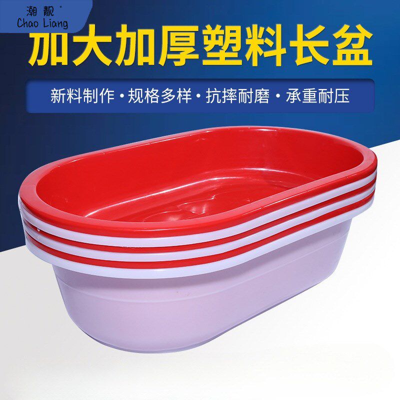 洗澡盆大人长方形大号加厚家用塑料洗衣狗狗水产养鱼龙虾长盆儿童