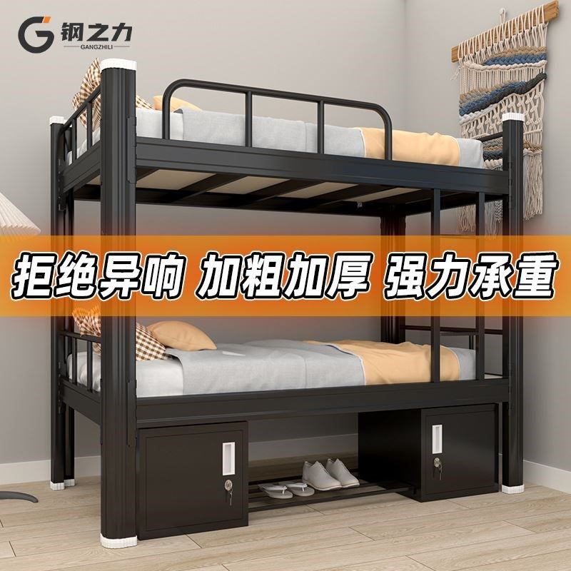 上下铺铁架床学校宿舍双层床员工双人高低床工地钢制型材床上下床,搬运/仓储/物流设备,其他起重搬运设备,淘宝优惠券,粉丝福利购,淘宝优惠卷
