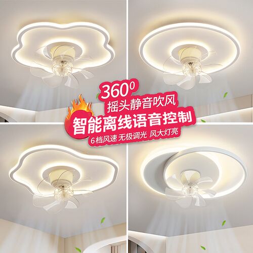 卧室餐厅吸顶风扇灯2024新x款主卧云朵儿童房摇头电扇灯中山灯具