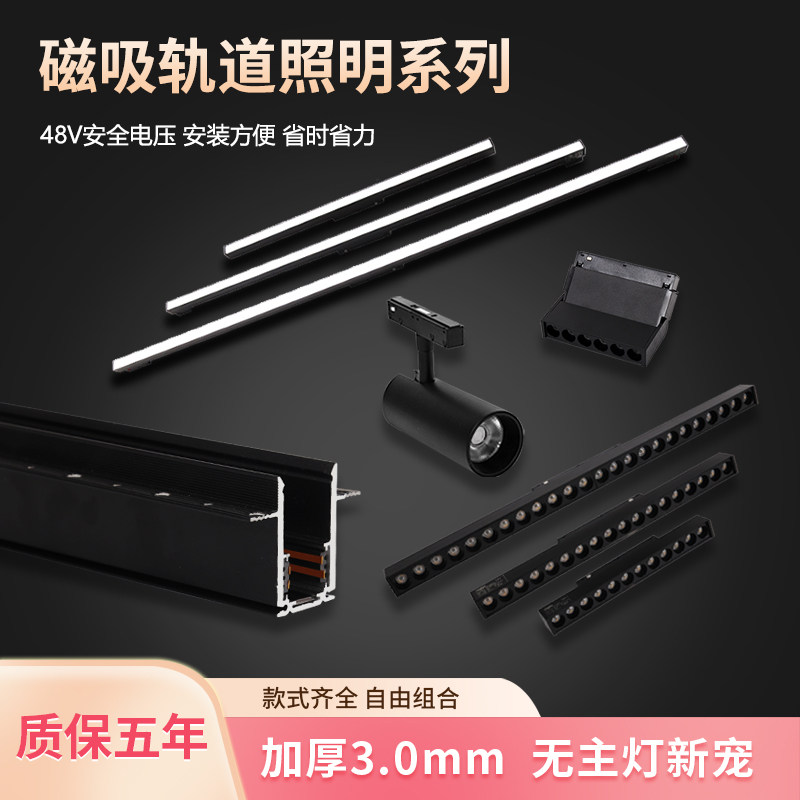 磁吸轨道灯嵌入式无主灯客厅预埋灯槽泛光灯导轨48v组合led灯具