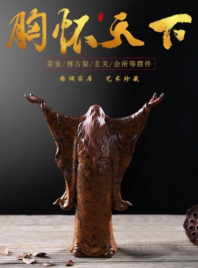 陶瓷禅意老子摆件手工艺品摆设z历史人物孔圣人家居书房博古架装