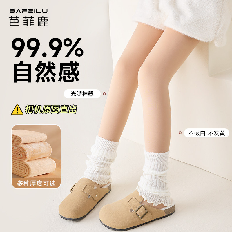 女童光腿神器春秋薄款肉色薄绒丝袜加绒连裤袜秋冬肤色儿童打底裤,童装/婴儿装/亲子装,儿童袜子(0-16岁),淘宝优惠券,粉丝福利购,淘宝优惠卷