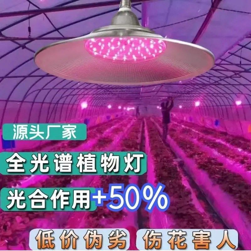 大功率工矿植物生长灯全光谱大棚蔬菜室内阳台多肉种植补光灯上色,家装灯饰光源,植物生长灯,淘宝优惠券,粉丝福利购,淘宝优惠卷