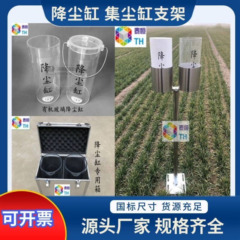 降尘缸厂家有机玻璃玻璃降尘缸玻璃集尘缸降水缸采U集缸沉降缸支