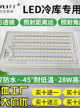 led冷库专用灯防水防冻耐-45低温灯泡超薄高亮照明冻库冷藏冰库