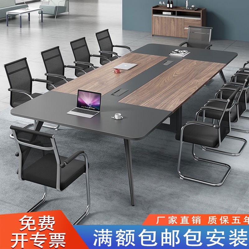 实木办公桌椅组合简约现代长桌会议室大小型办公家具简单组合条形