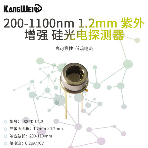 200-1100nm 1.2mm 紫外增强 硅光电探测器 二极管 低暗电流