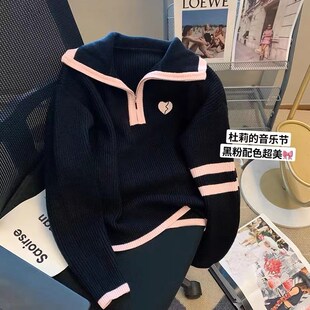 掌柜自留推荐 撞色翻领拉链套头毛衣女秋冬温柔减龄洋气针织衫