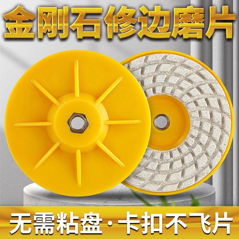 瓷砖修边干磨片岩板玻璃大理石材倒角磨边卡扣型角磨机打磨片,标准件/零部件/工业耗材,切割片/磨片,淘宝优惠券,粉丝福利购,淘宝优惠卷