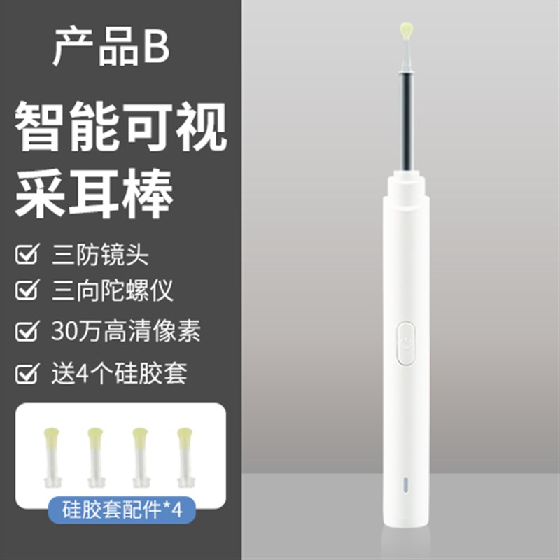 专业可视采耳儿童发光耳勺挖掏耳朵神器软头耳屎清洁仪器高清工具