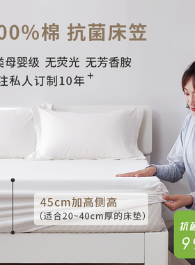 A类全棉加高床笠28/38厚床垫套纯色G白色席梦思厚垫床罩纯棉防滑
