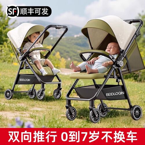 婴儿车口袋推车可坐可躺0到3岁遛娃神器轻便可折叠双向新生婴幼儿