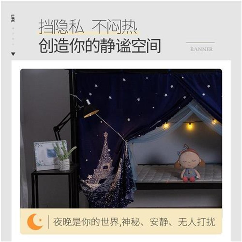 蚊帐学生宿舍单人上铺上下铺遮光布床帘一体式2023年新款上下床防