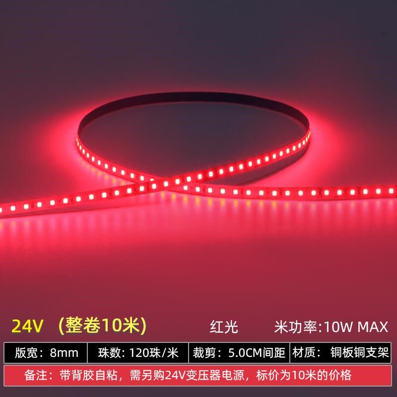 自粘氛围彩色酒柜灯带led灯条12V低压灯带柜子红光蓝光绿光黄光