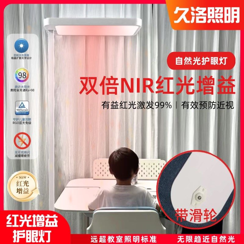 久洛护眼大路灯光谱落地灯 立式书桌学习无影led儿童防眩近视阅读,家装灯饰光源,落地护眼灯,淘宝优惠券,粉丝福利购,淘宝优惠卷