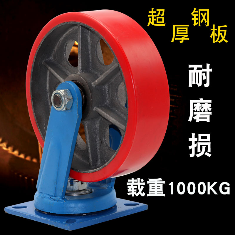 8寸超重型铁芯聚氨酯万向轮工业10寸大轱辘轮子小推车转向脚轮6寸