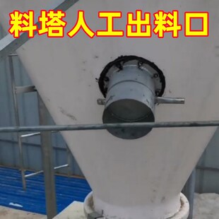 养猪场料塔人工出料m口手动放料口我要买接料下料斗人工放料手闸