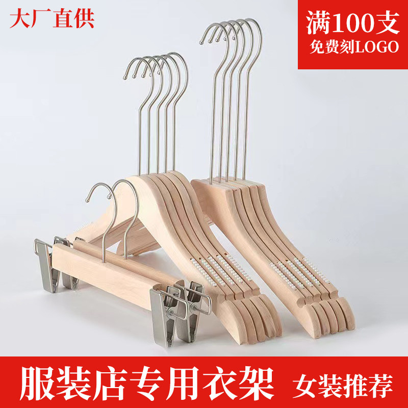 木衣架女装儿童衣挂服装店专用防滑无痕木质无漆实木衣架裤架衣撑