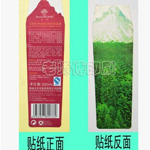 PVC正面带胶双面印刷不干胶滴胶贴纸出入证标签定制
