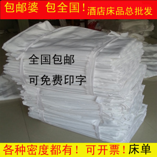 被罩床上用品 纯棉加密全棉缎条加密 酒店旅馆宾馆床单床罩涤棉